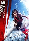 Cover image for the game Mirror's Edge Catalyst