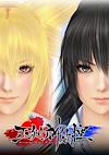 Cover image for the game Mitsurugi Kamui Hikae