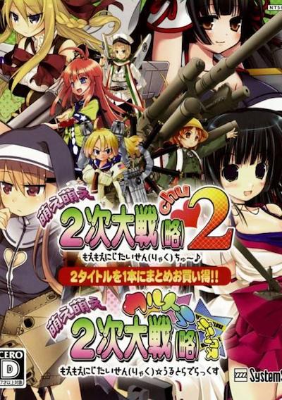Cover image for the game Moe Moe 2-ji Daisenryaku 2 Chu