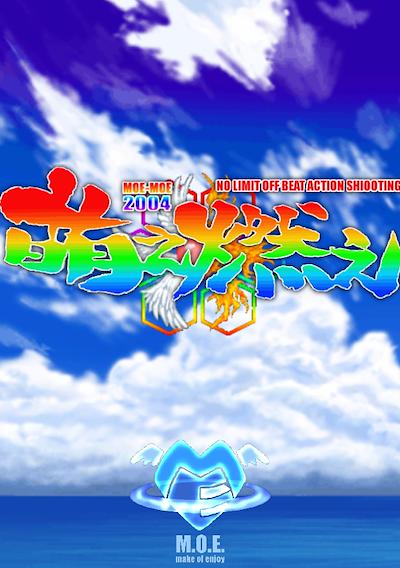 Cover image for the game Moe Moe: No Limit Off Beat Action Shooting