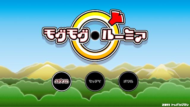 Image for the game Mogu-mogu Rumia