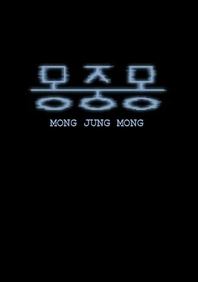 Cover image for the game Mong Jung Mong