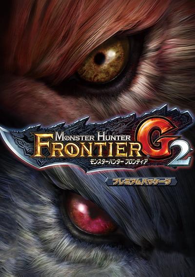 Cover image for the game Monster Hunter Frontier G2
