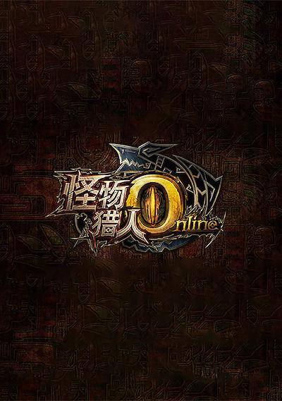 Cover image for the game Monster Hunter Online