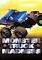 Cover image for the game Monster Truck Madness