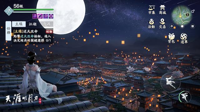 Image for the game Moonlight Blade Mobile