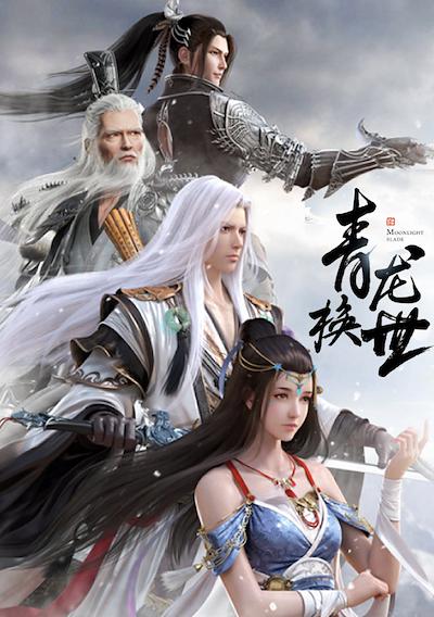 Cover image for the game Moonlight Blade