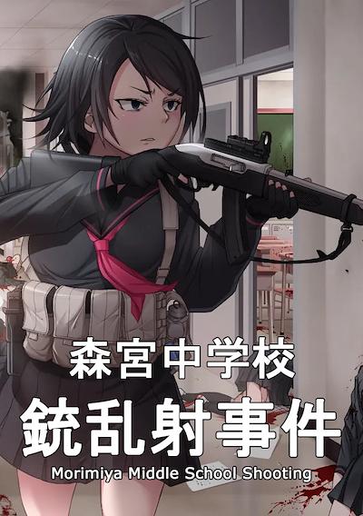 Cover image for the game Morimiya Middle School Shooting