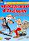Cover image for the game Mortadelo y Filemón: Una Aventura de Cine