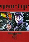 Cover image for the game Mortyr 2093-1944