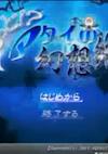 Cover image for the game Motto!? Atai no Gensoukyou