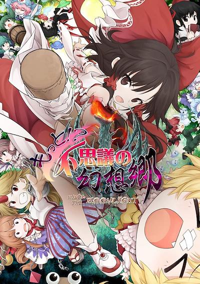 Cover image for the game Motto!? Fushigi no Gensoukyou: Under the Moonlight