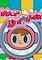 Cover image for the game Mr. Driller