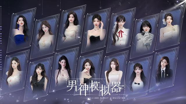 Image for the game Mr Right Simulator