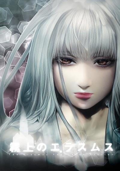 Cover image for the game Mujou no Erasmus: The Erasmus Two-Faced Stories