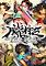 Cover image for the game Muramasa: Revenant Blades