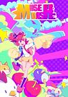 Cover image for the game Muse Dash