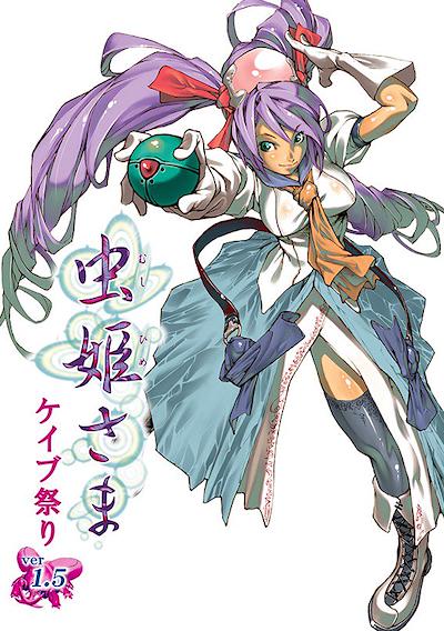 Cover image for the game Mushihimesama Ver 1.5