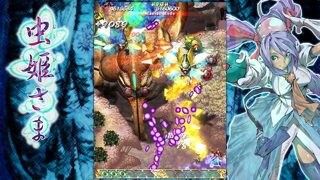 Image for the game Mushihimesama Ver 1.5