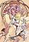 Cover image for the game Mushihimesama