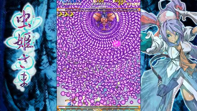 Image for the game Mushihimesama