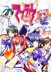 Cover image for the game Muv-Luv