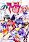 Cover image for the game Muv-Luv