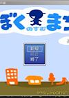 Cover image for the game My Home Town