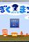 Cover image for the game My Home Town