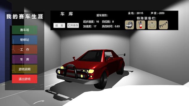 Image for the game My Racing Career