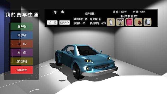 Image for the game My Racing Career