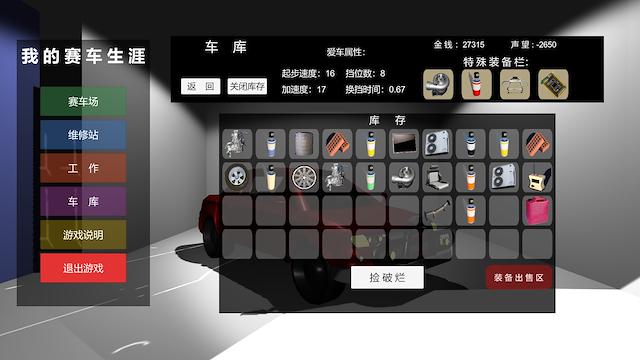 Image for the game My Racing Career