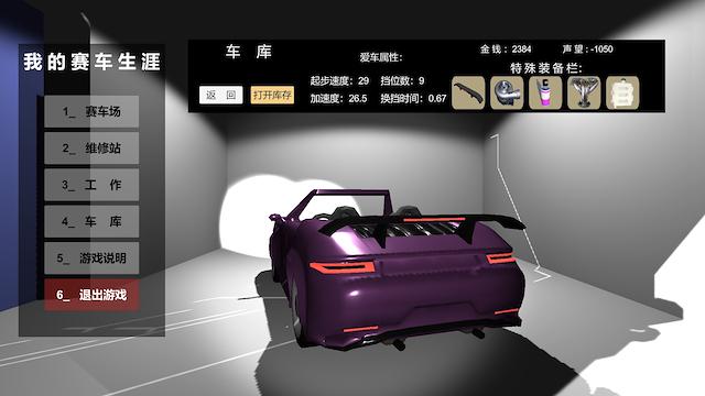 Image for the game My Racing Career