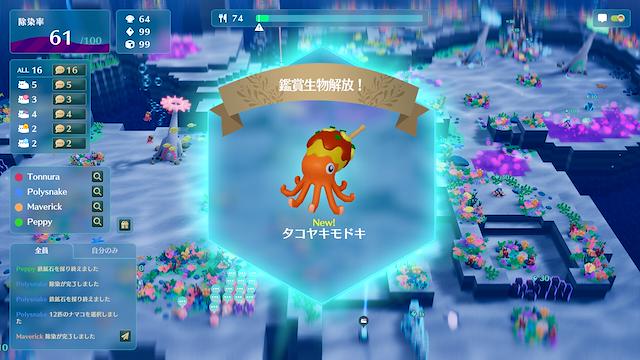 Image for the game Namakorium