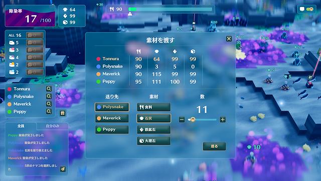 Image for the game Namakorium