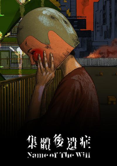 Cover image for the game Name of the Will