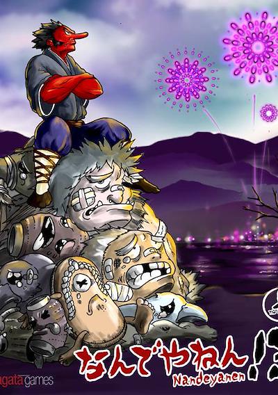 Cover image for the game Nandeyanen!?: The 1st Sûtra
