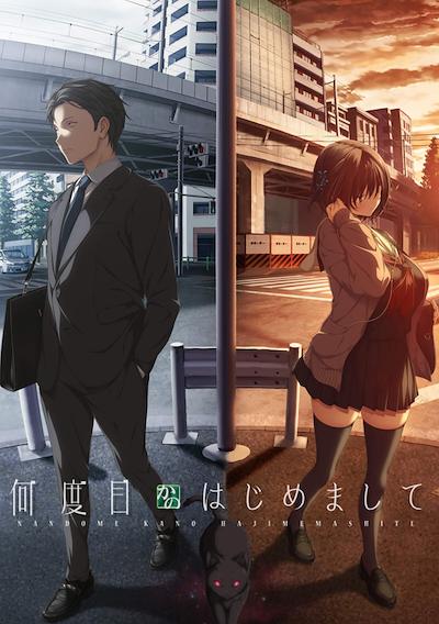Cover image for the game Nandome ka no Hajimemashite