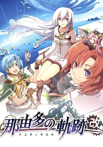 Cover image for the game Nayuta no Kiseki: Kai