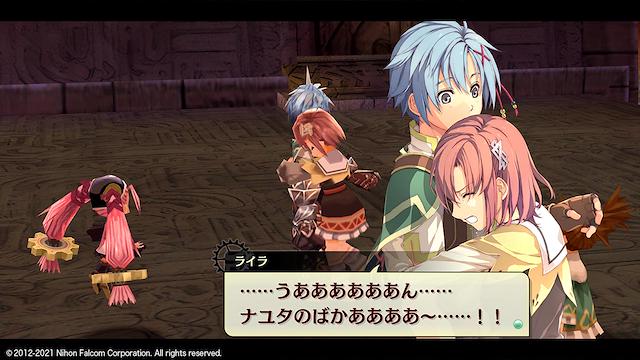 Image for the game Nayuta no Kiseki: Kai