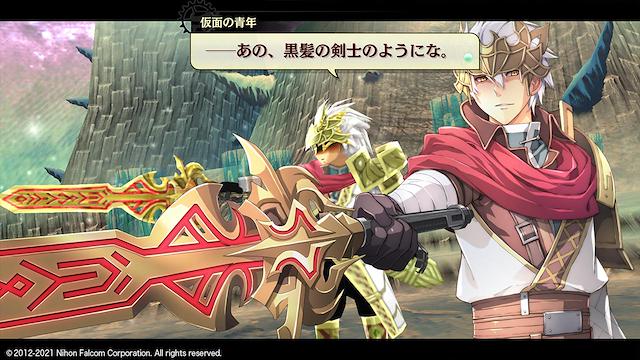 Image for the game Nayuta no Kiseki: Kai