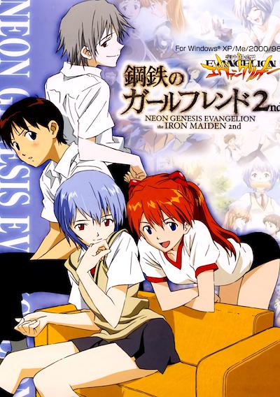 Cover image for the game Neon Genesis Evangelion: The Iron Maiden 2nd