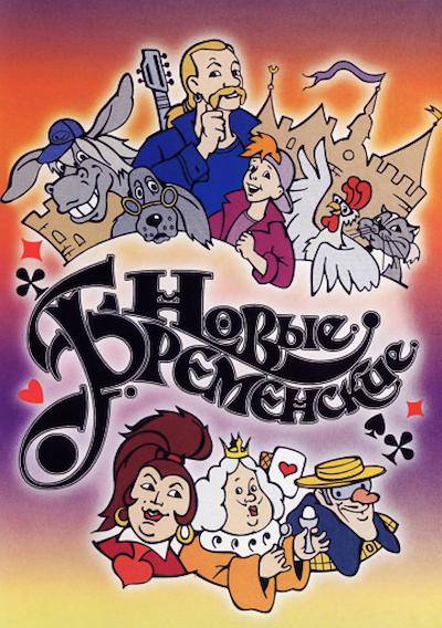 Cover image for the game New Bremen