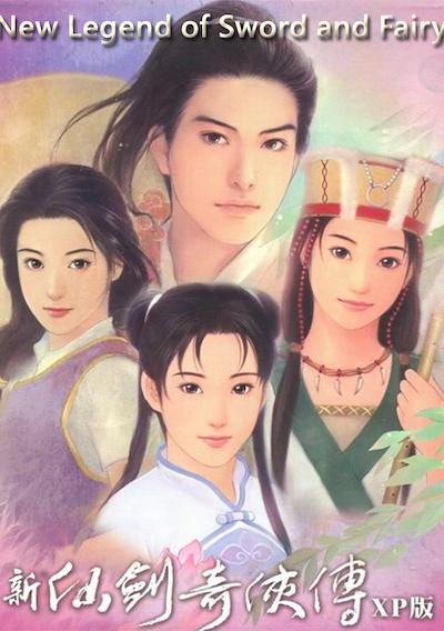 Cover image for the game New Legend of Sword and Fairy