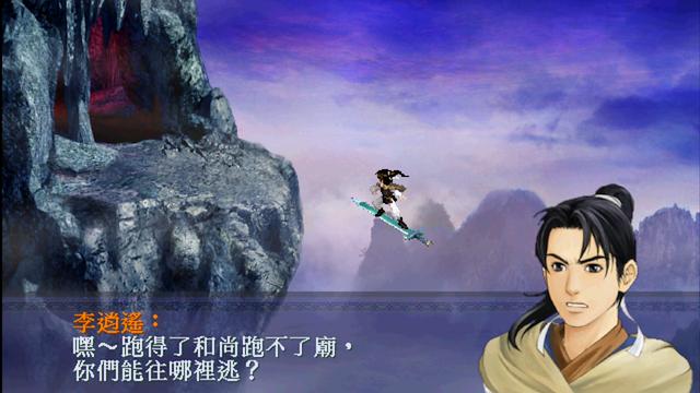 Image for the game New Legend of Sword and Fairy