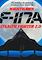 Cover image for the game NightHawk F-117A Stealth Fighter 2.0