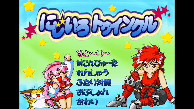 Image for the game Nijiiro Twinkle