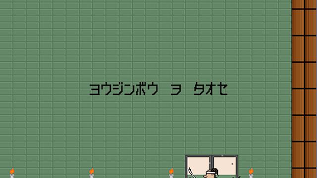 Image for the game Nikujin