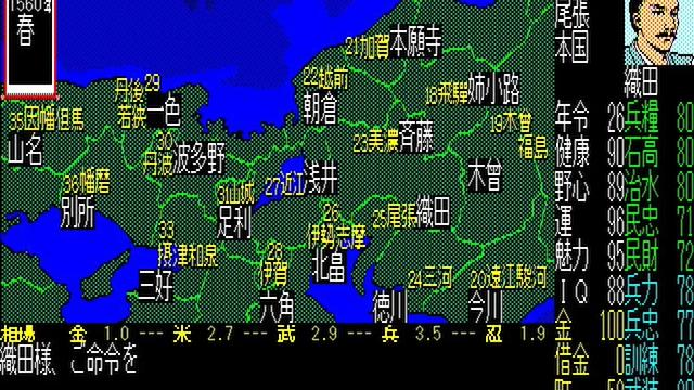 Image for the game Nobunaga's Ambition