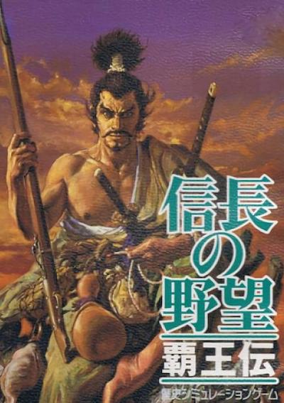 Cover image for the game Nobunaga's Ambition: Haouden
